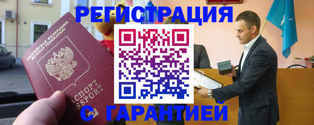 прописка от собственника в Когалыме