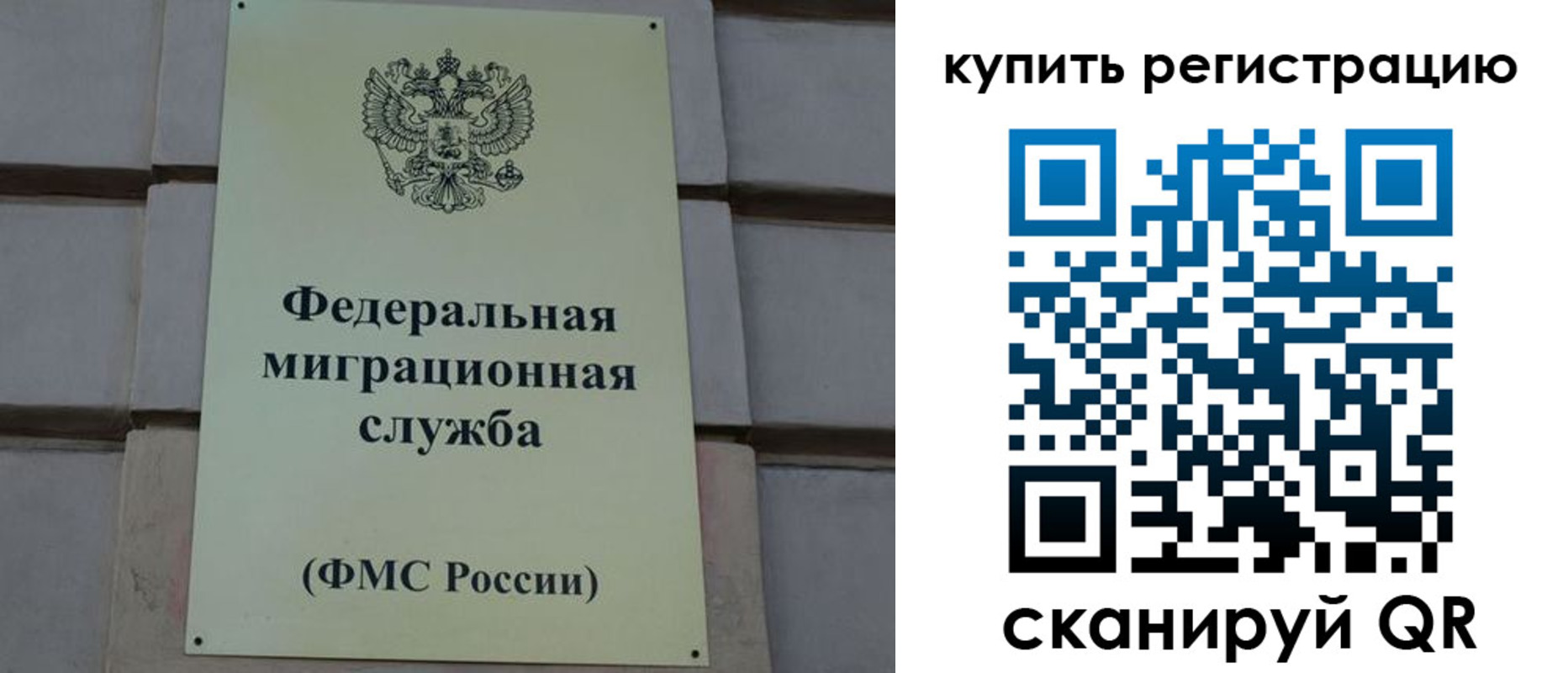 прописка регистрация в Когалыме