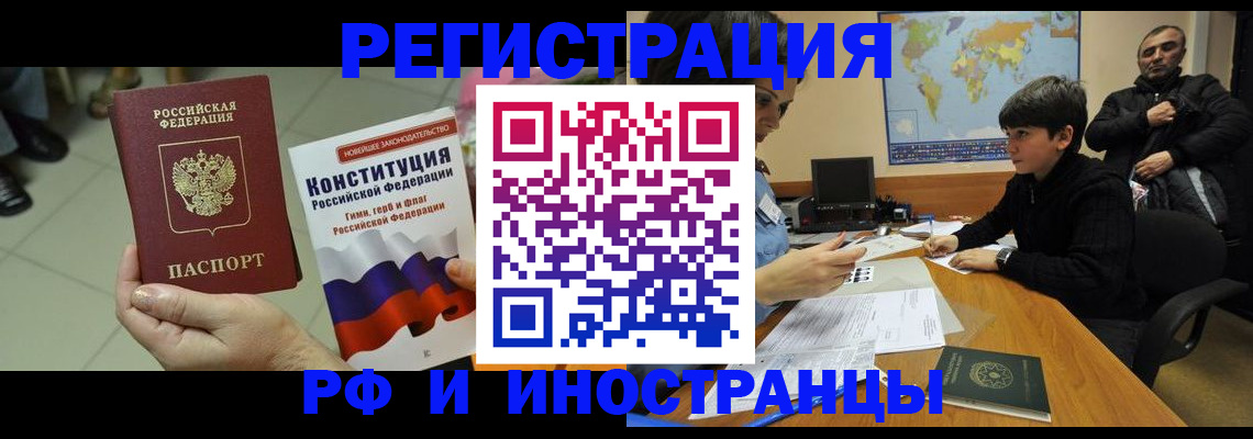 временная регистрация недорого в Когалыме