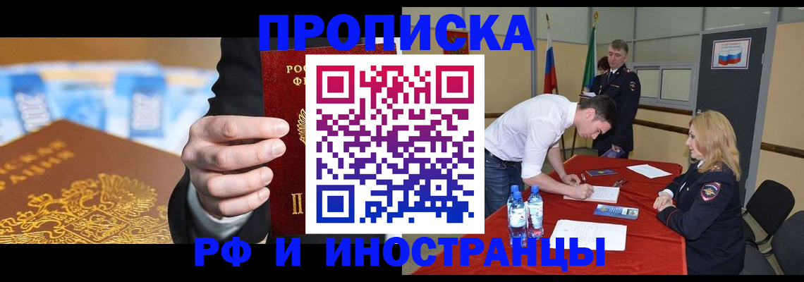 прописка в квартире в Когалыме