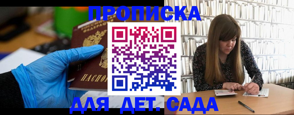 прописка гарантия в Когалыме